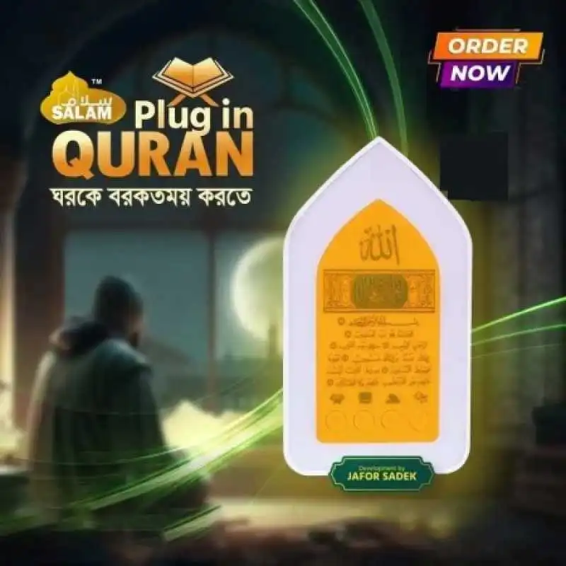 Plug In Quran 1