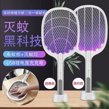2 In 1 Rechargeable Mosquito killer Swatter Bat